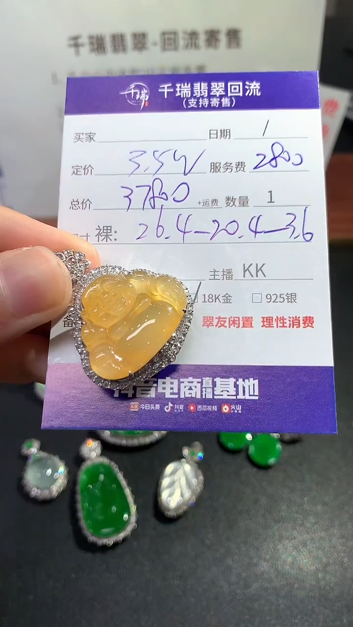 【闪购商品】翡翠吊坠(不含链)18K金镶嵌佛公回流不退不换|37800+0