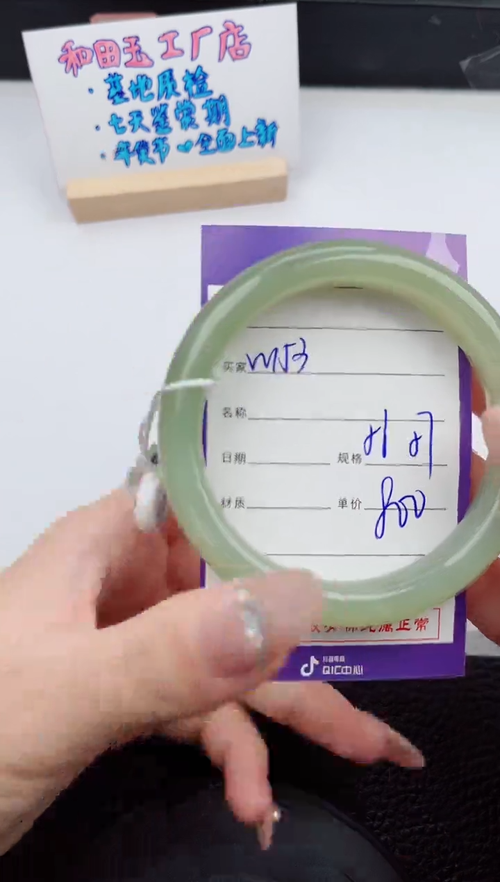 【闪购商品】和田玉手镯未镶嵌153微色差T1