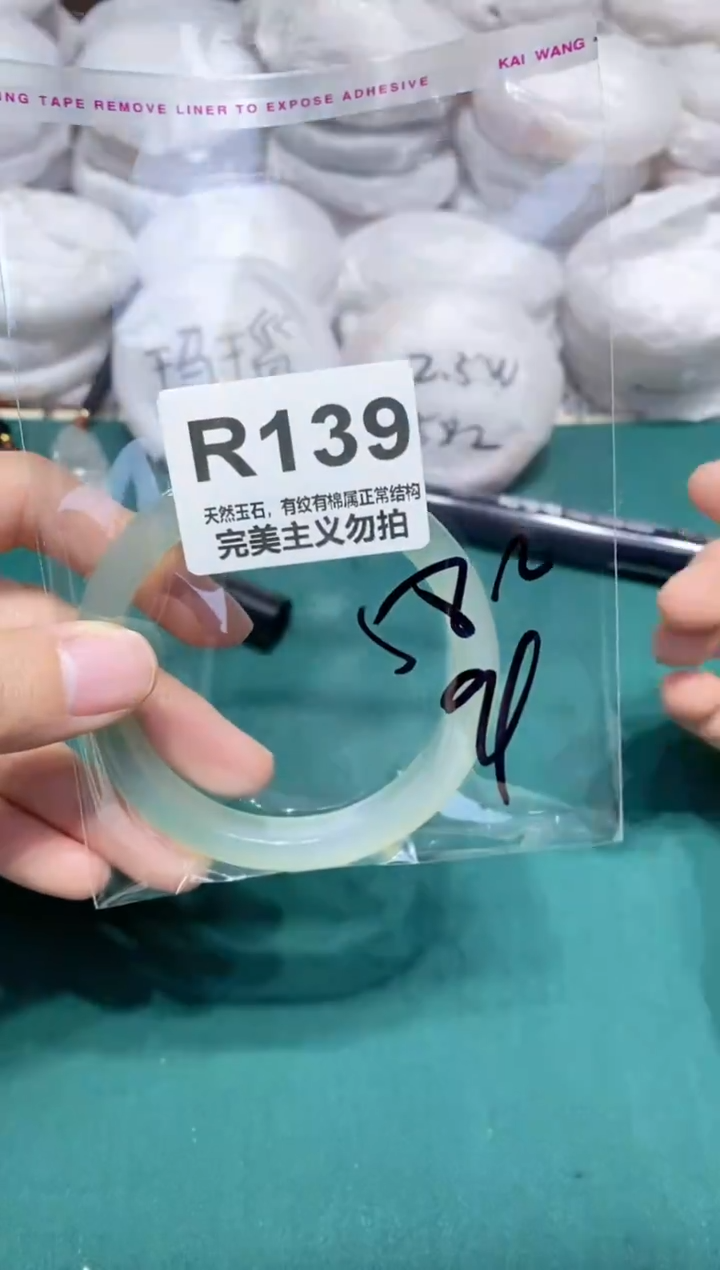 手镯玛瑙/玉髓未镶嵌58