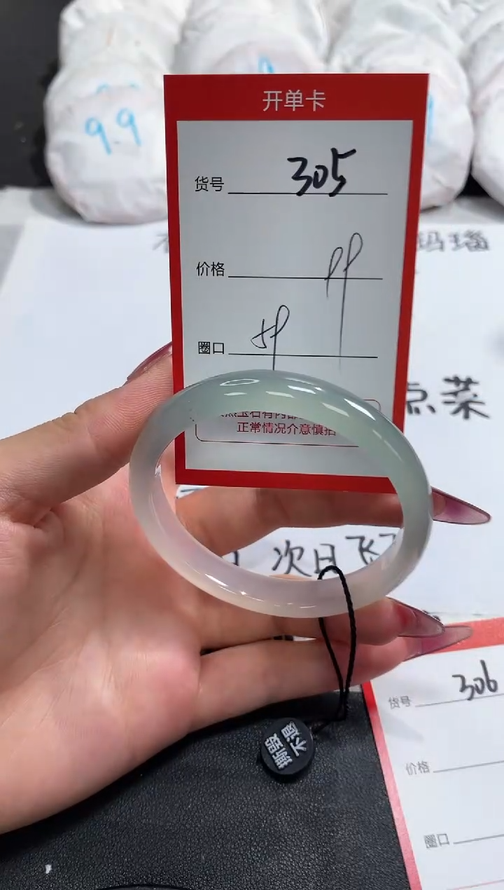 【闪购商品】玛瑙/玉髓手镯未镶嵌305
