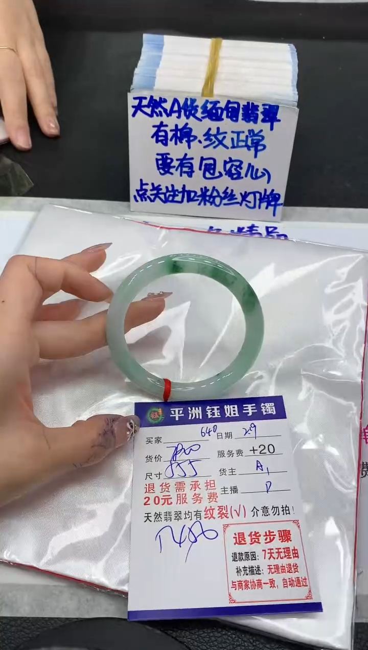 【闪购商品】翡翠手镯未镶嵌1111111111