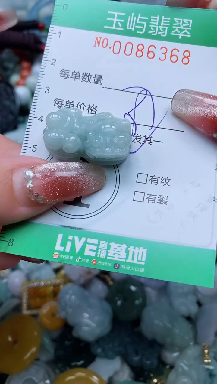 【闪购商品】翡翠颈饰未镶嵌闪购0086368多样性发其一