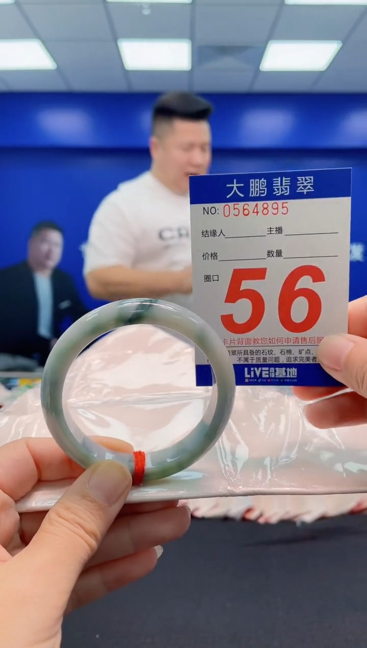翡翠手镯未镶嵌 AAAAAAAAA
