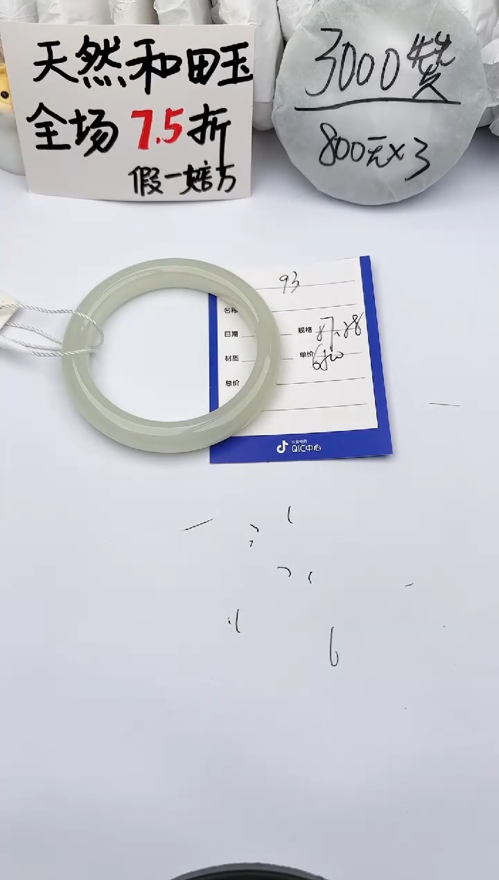 【闪购商品】和田玉手镯未镶嵌玉轩阁93