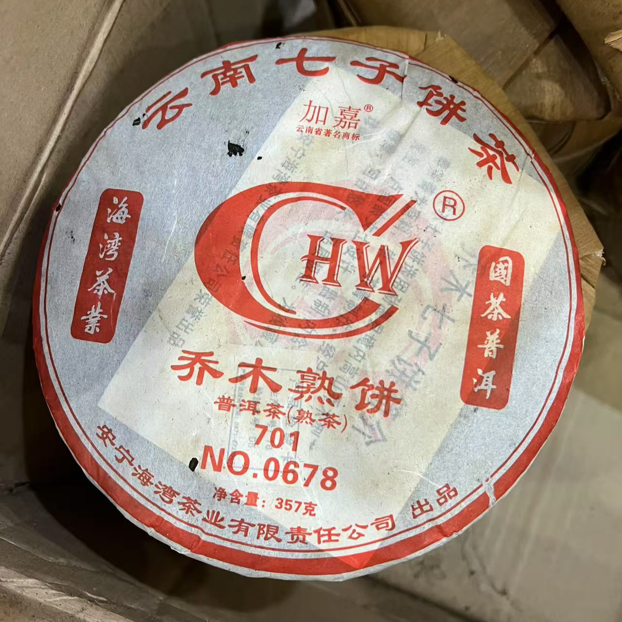 【老姚力推】2007年 海湾茶业 乔木熟饼701 （熟茶）357g