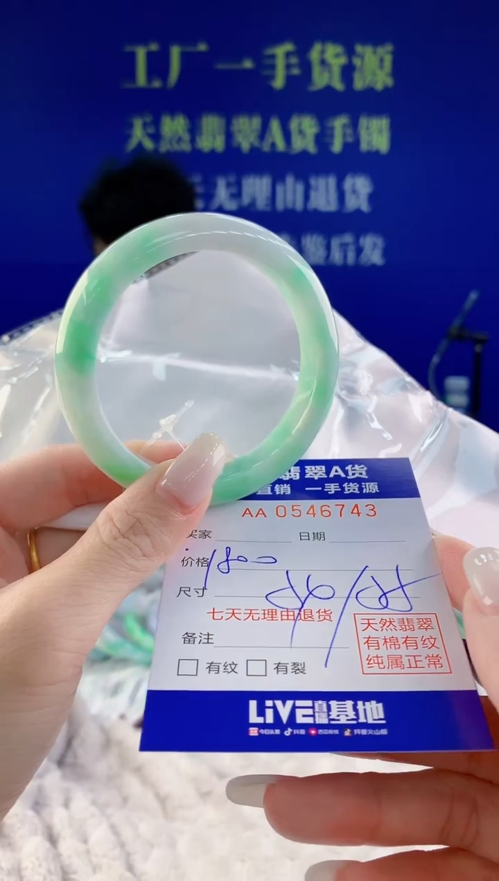 翡翠未镶嵌手镯43天然翡翠A货