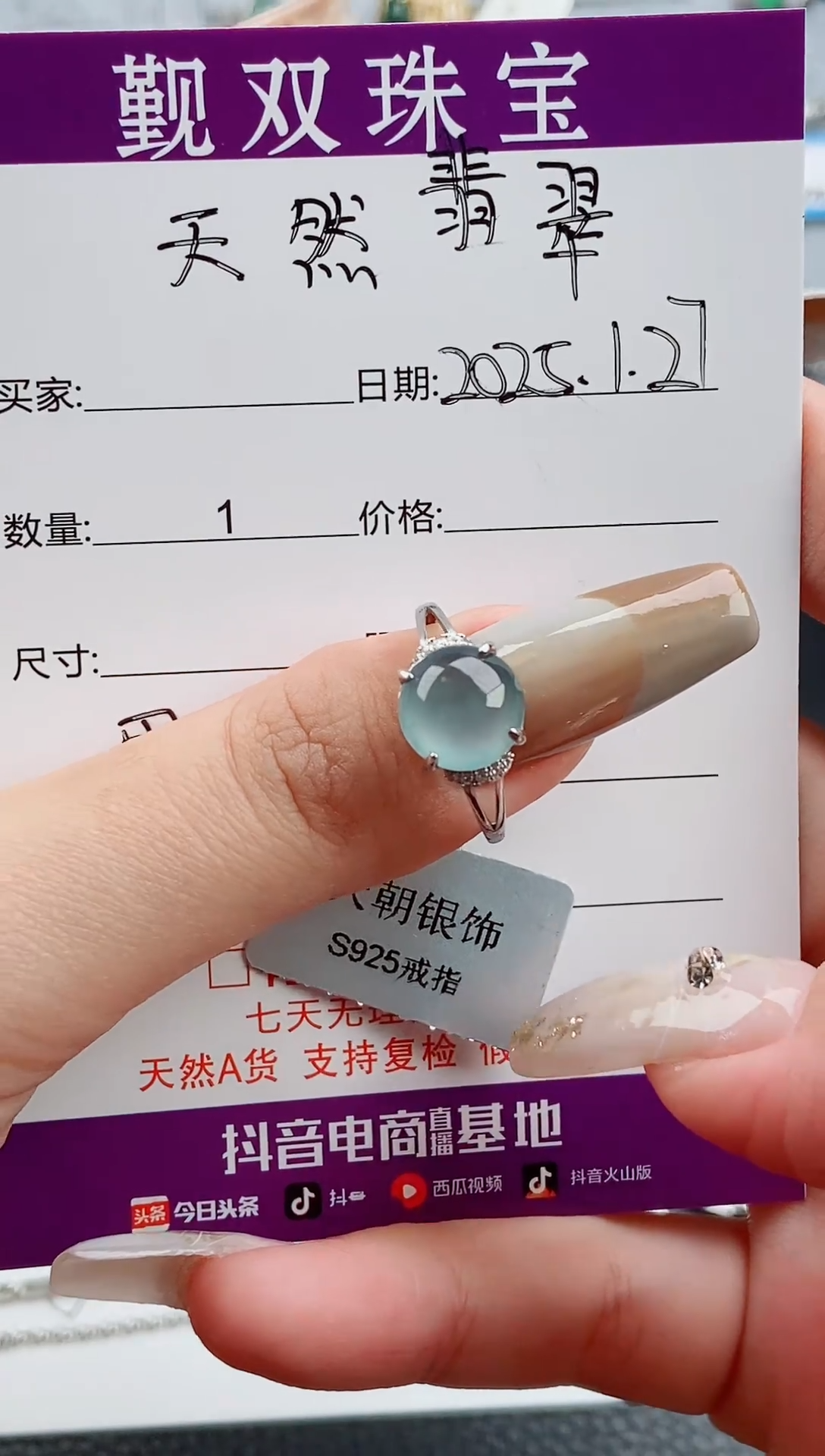 【闪购商品】翡翠戒指银S925镶嵌戒指138