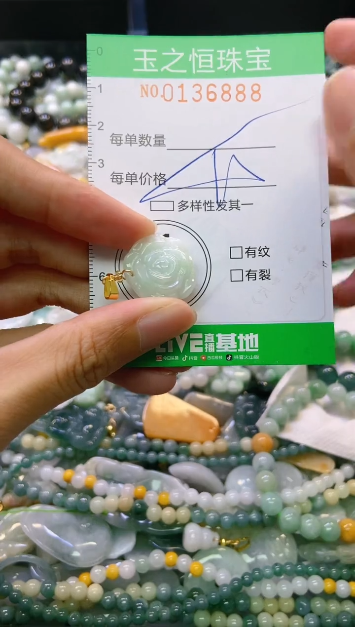 翡翠未镶嵌颈饰闪购0136888多样性发其一