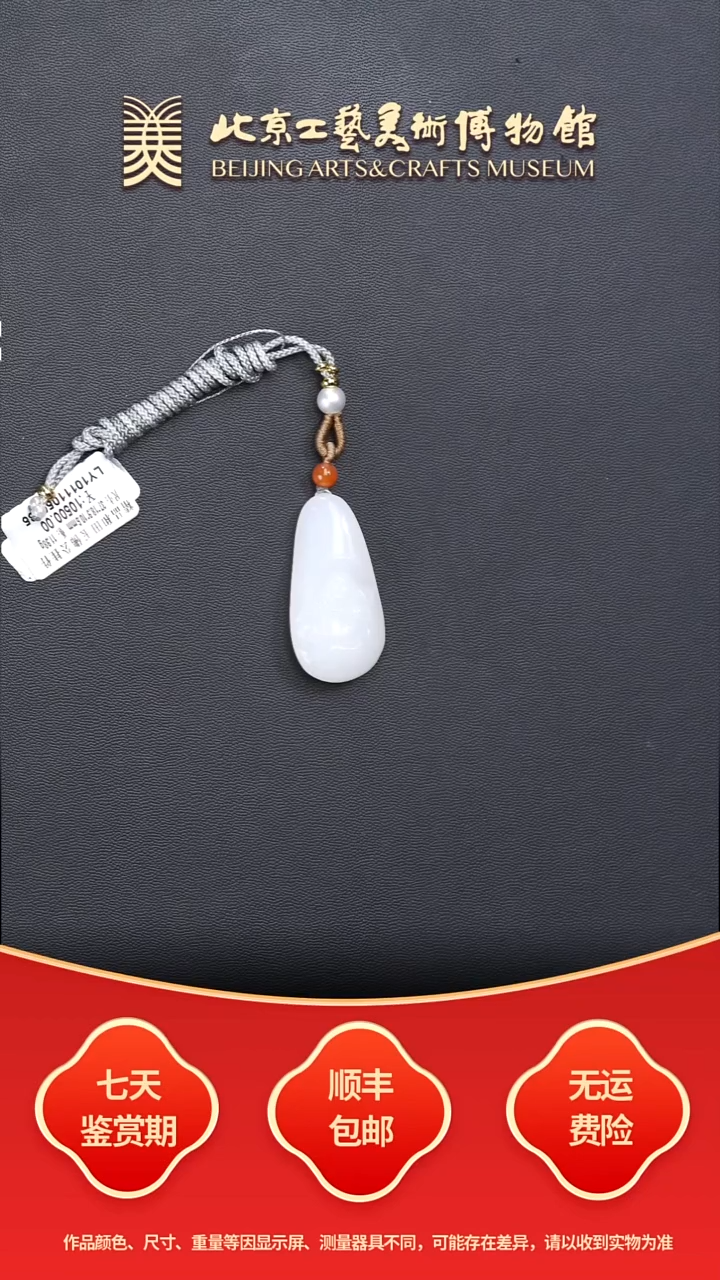 未镶嵌和田玉挂件B1121GMD126和田玉佛公挂件