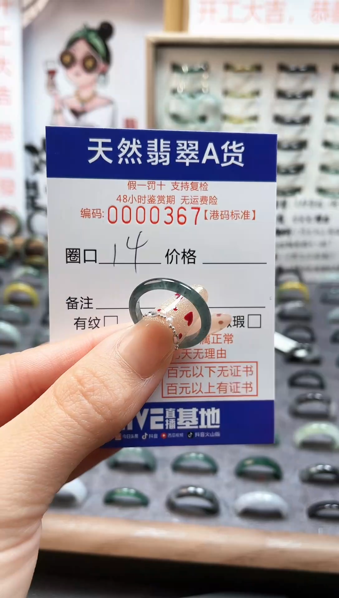 【闪购商品】翡翠戒指未镶嵌翡翠戒指0367