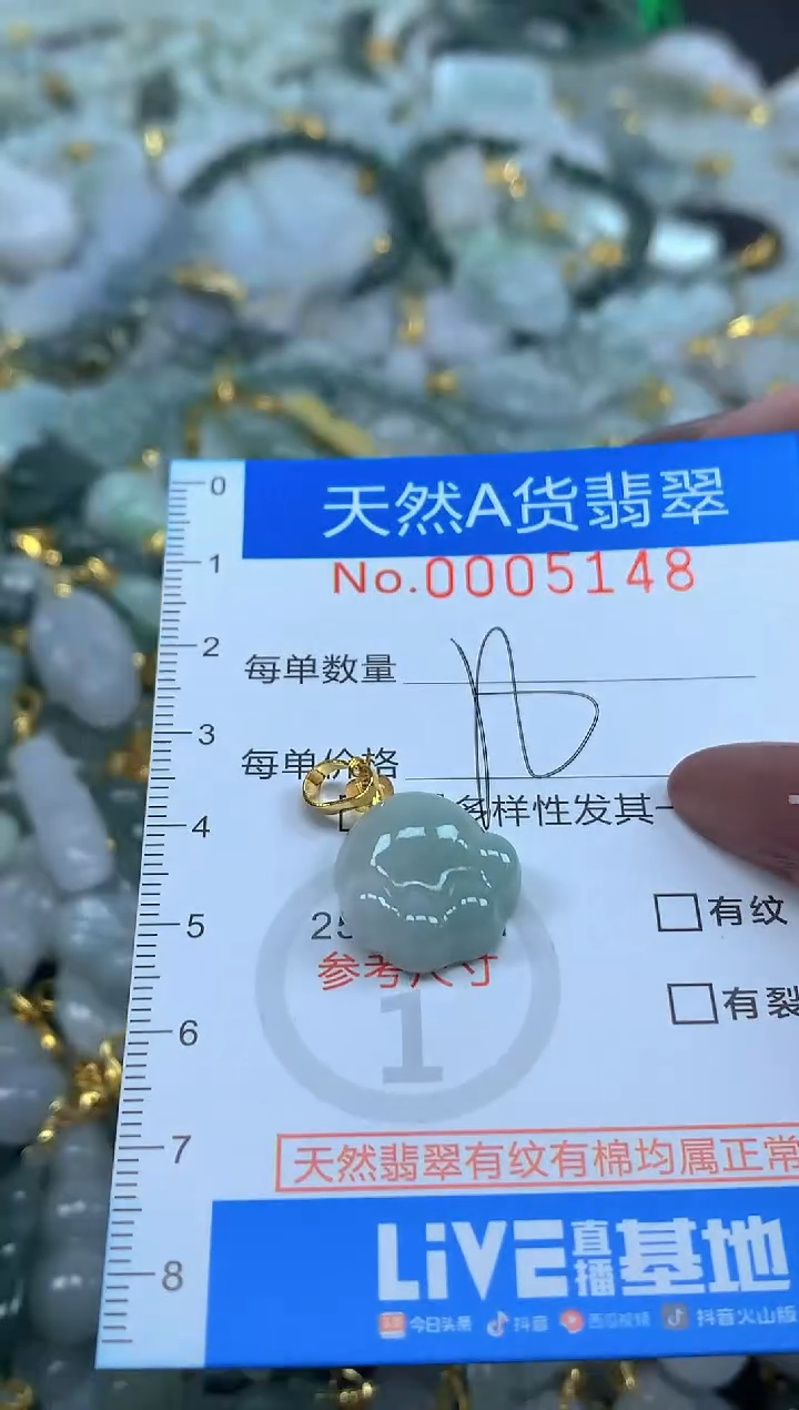 颈饰未镶嵌翡翠净货挂件-5148