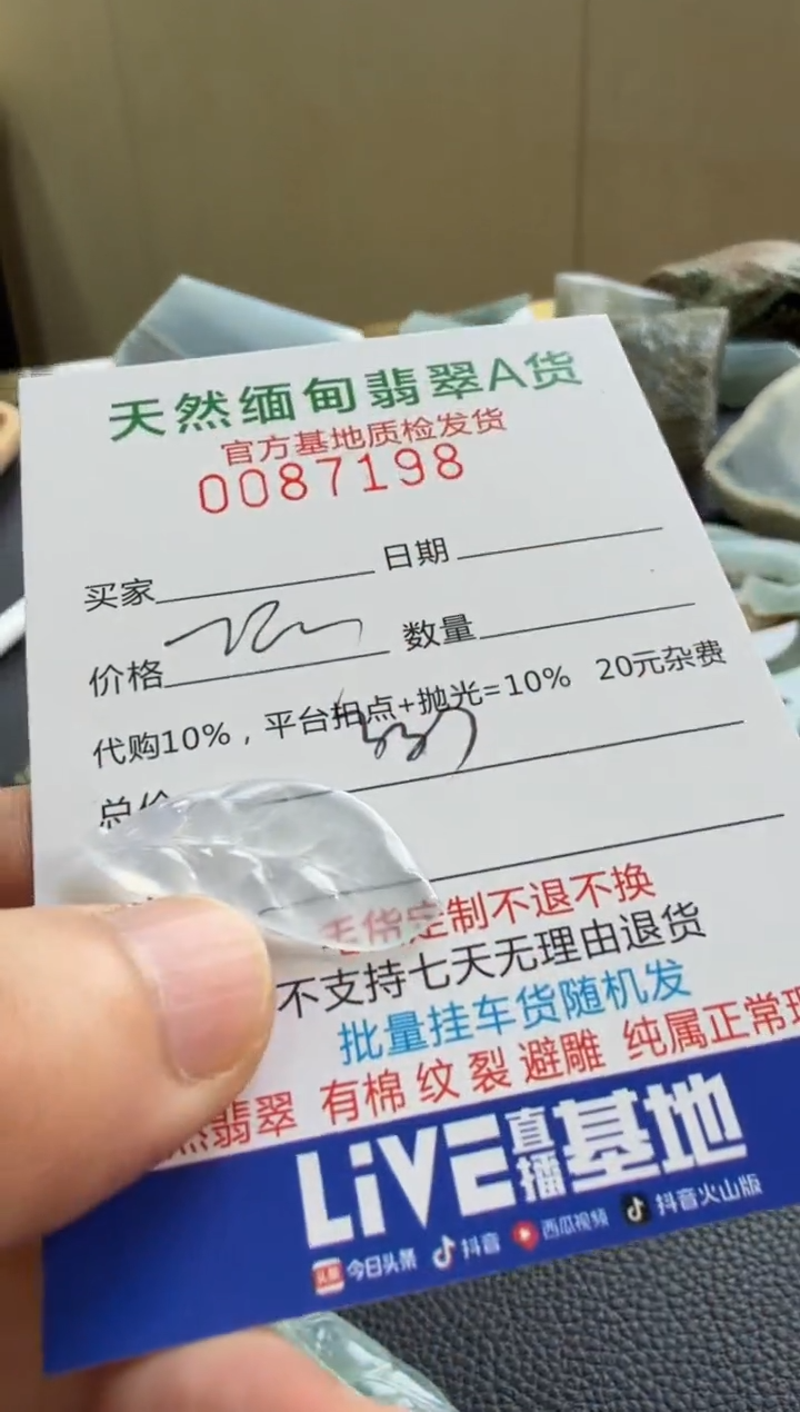 未镶嵌定制翡翠R翡翠