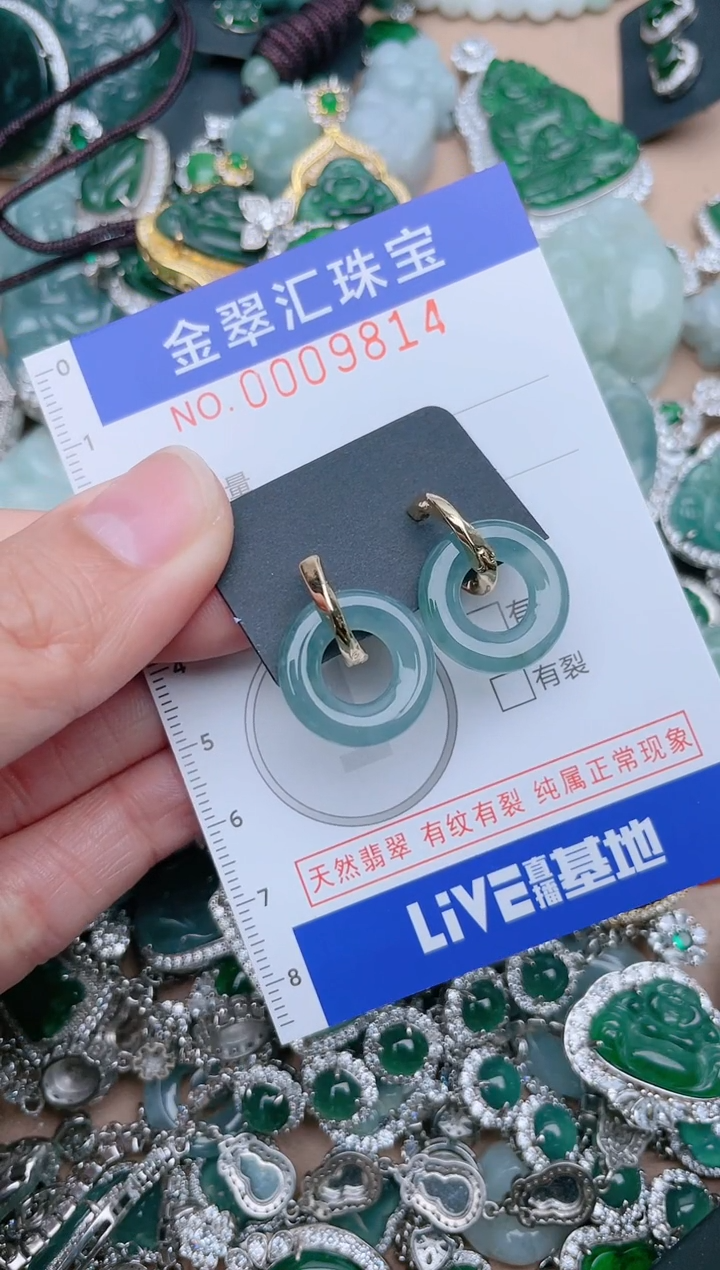 【闪购商品】翡翠颈饰未镶嵌9814.....