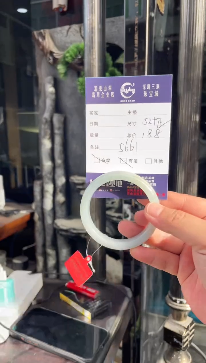 未镶嵌手镯翡翠W 52正圈 5661