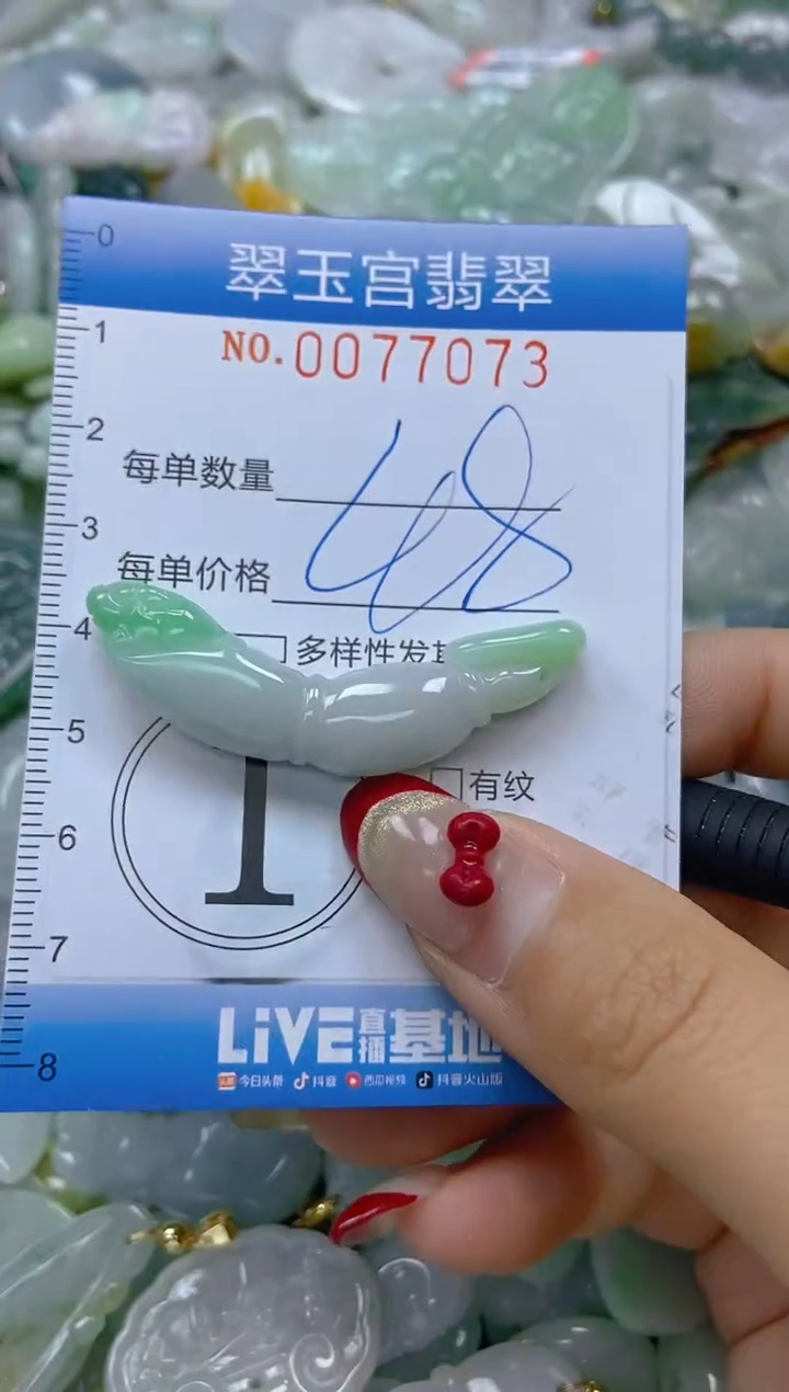 【闪购商品】翡翠颈饰未镶嵌闪购0077073