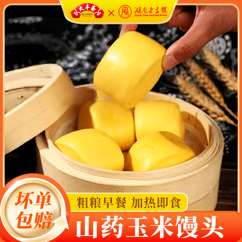 【大丰斋】山药玉米馒头早餐速食半成品老面杂粮营养速冻方便窝窝头