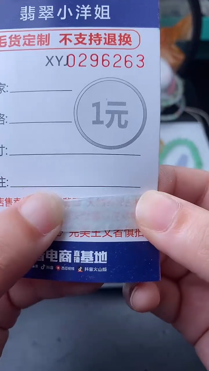 未镶嵌定制翡翠毛货商品/不退换//6263