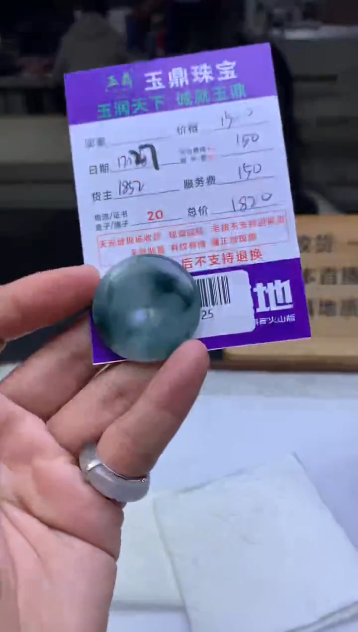 未镶嵌定制翡翠云*汐  F0517125