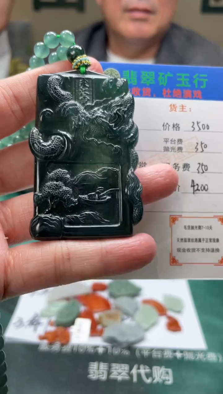 【闪购商品】定制翡翠未镶嵌-毛货-不退不换