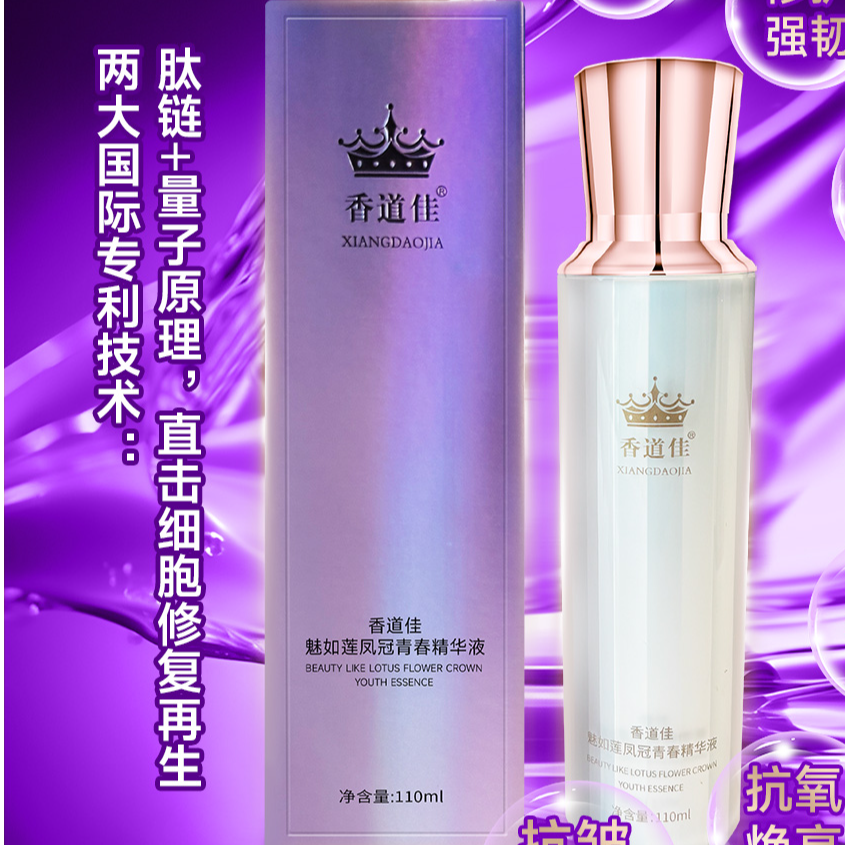 香道佳魅如莲风冠青春精华液