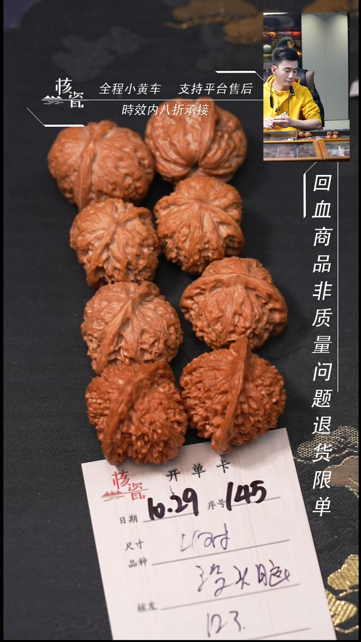 把件文玩核桃没****了4对打包145