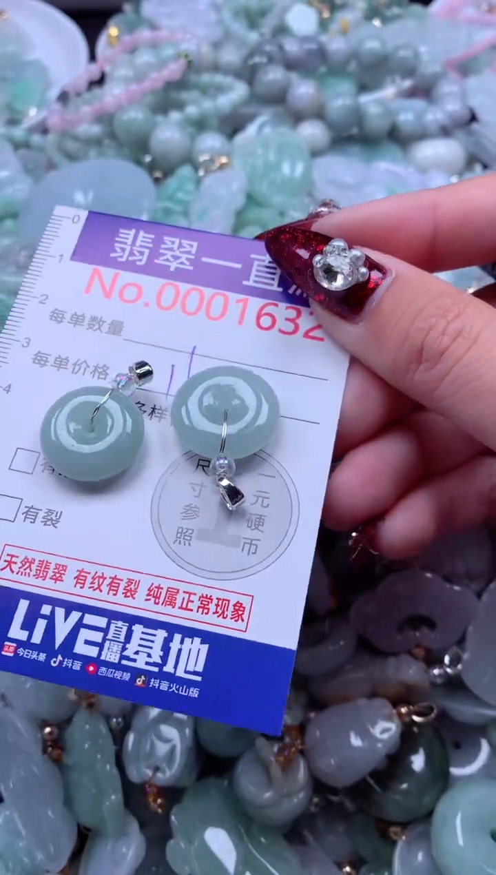 吊坠(不含链)未镶嵌翡翠1632