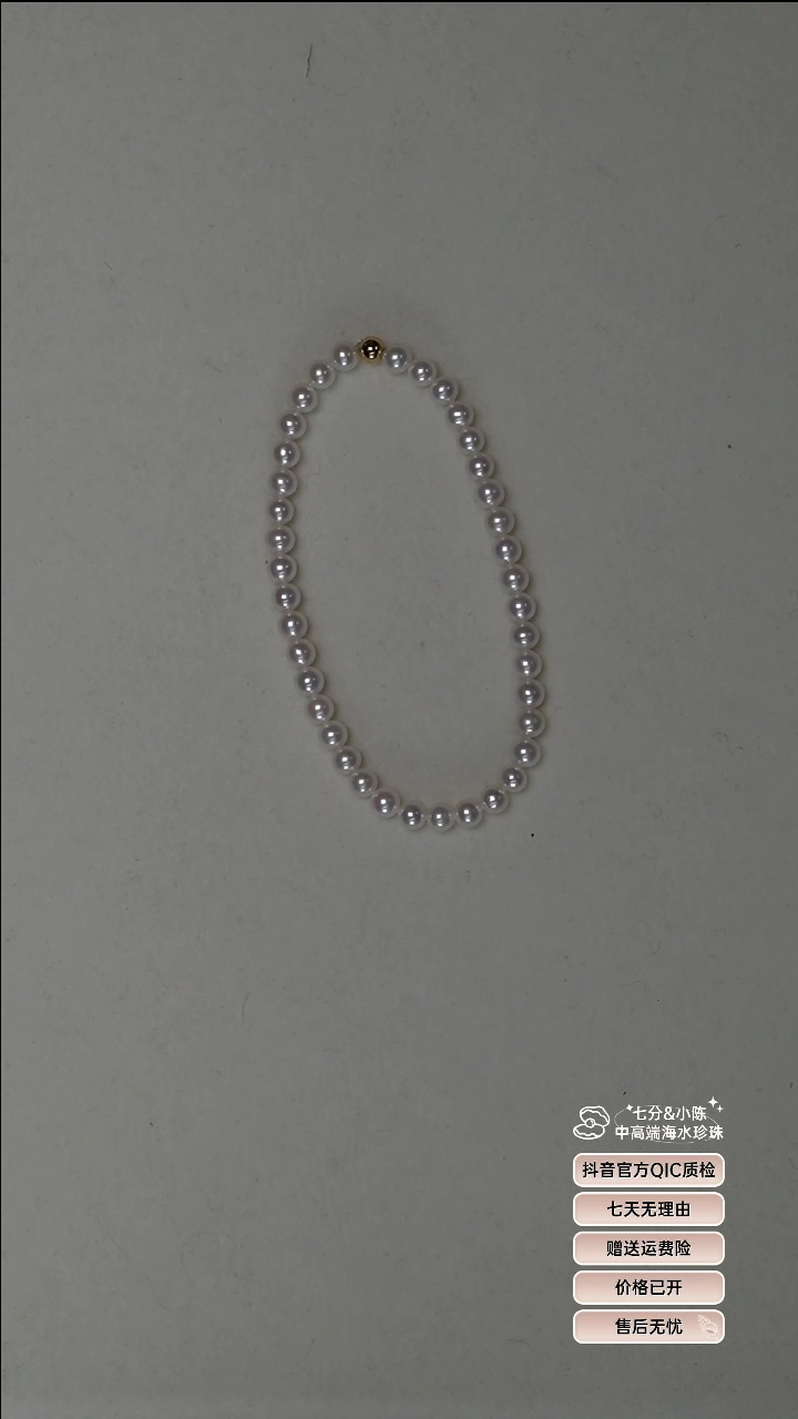 【闪购商品】淡水珍珠手链18K金镶嵌4-5极光淡水