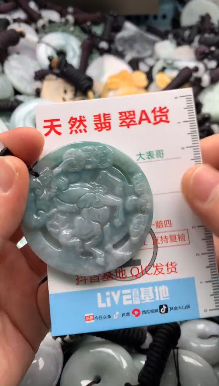 【闪购商品】翡翠吊坠(不含链)未镶嵌1
