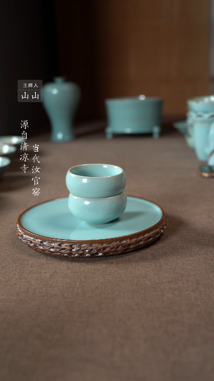 【闪购商品】汝瓷主人杯碗壶瓶樽洗