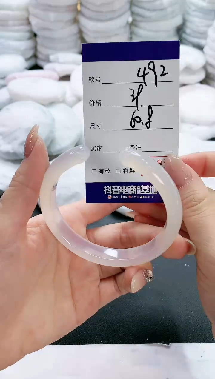 【闪购商品】玛瑙/玉髓手镯未镶嵌492