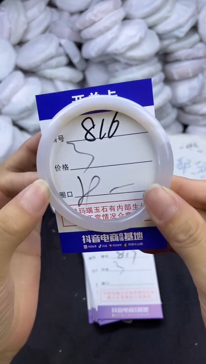 玛瑙/玉髓手镯未镶嵌816