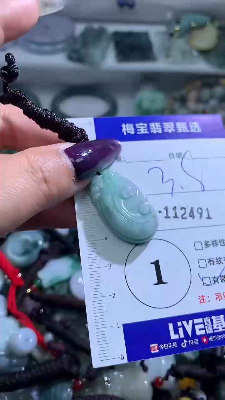 吊坠(不含链)未镶嵌翡翠112491