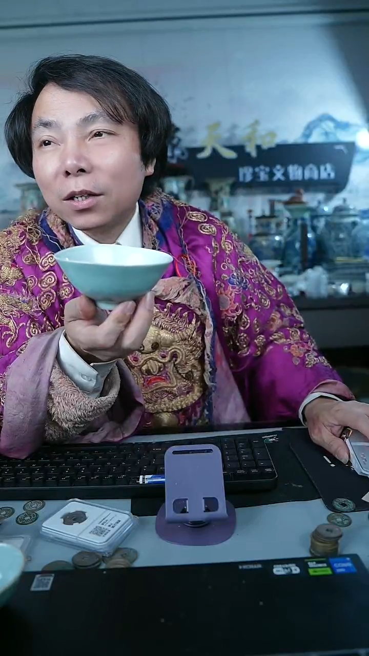 金北京天和珍宝文物商店宠粉直播间