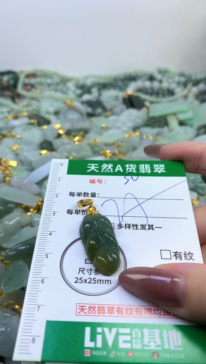 颈饰未镶嵌翡翠纯天然缅甸A货翡翠