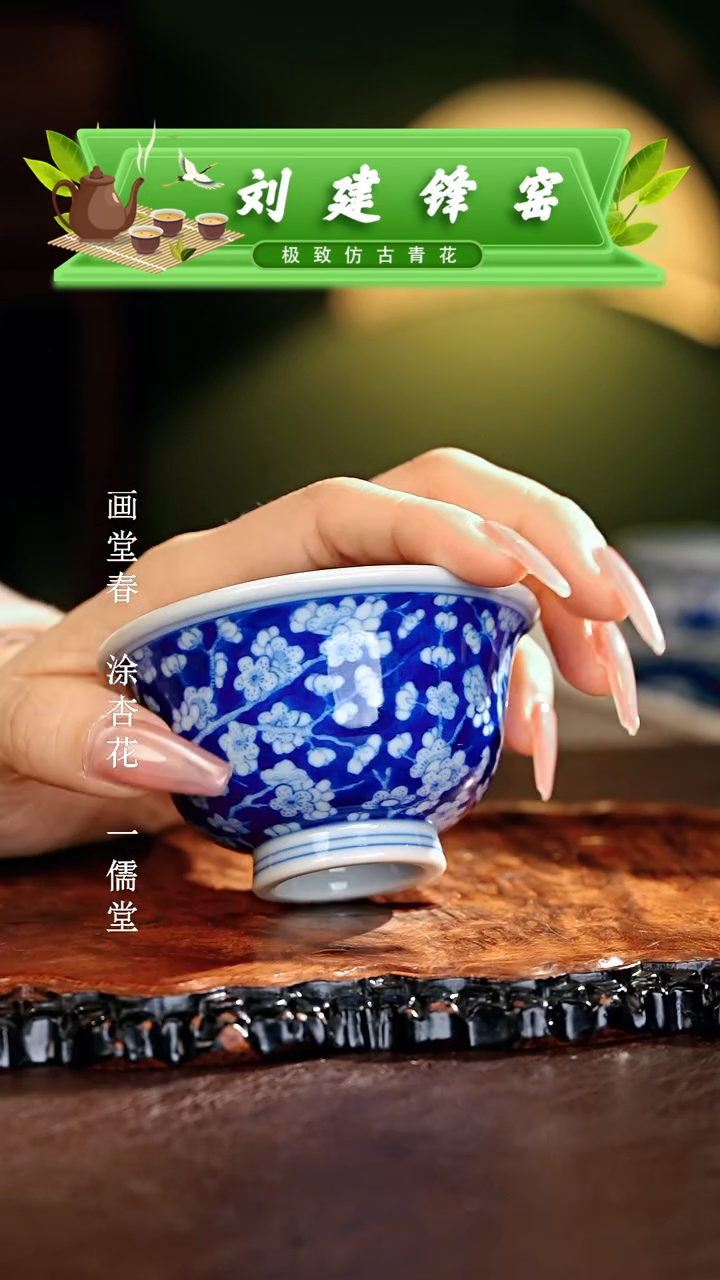 【闪购商品】瓷片刘建锋.............中