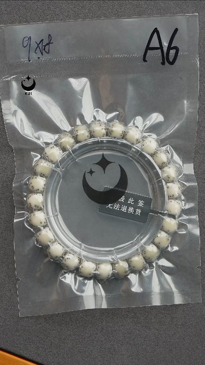 手串星月菩提星月菩提石玉料原生态A6