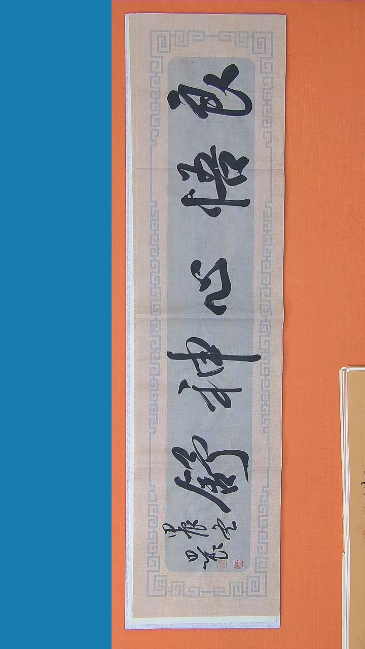 【闪购商品】书法书法路思良老师纯手写精品138*34