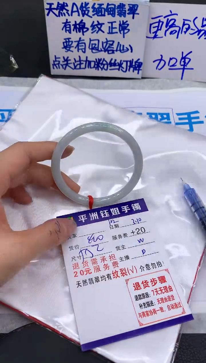 【闪购商品】翡翠手镯未镶嵌111111111