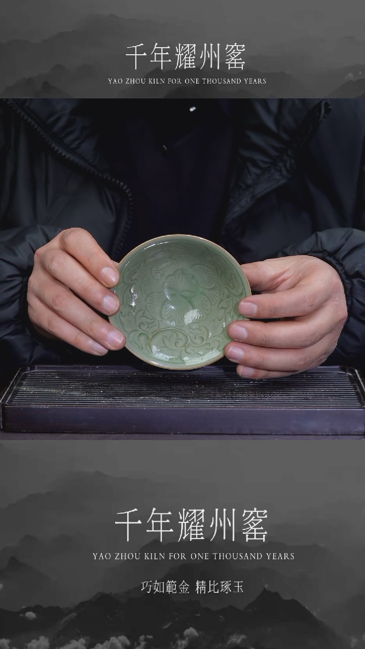 【闪购商品】牡丹纹斗笠盏  福利