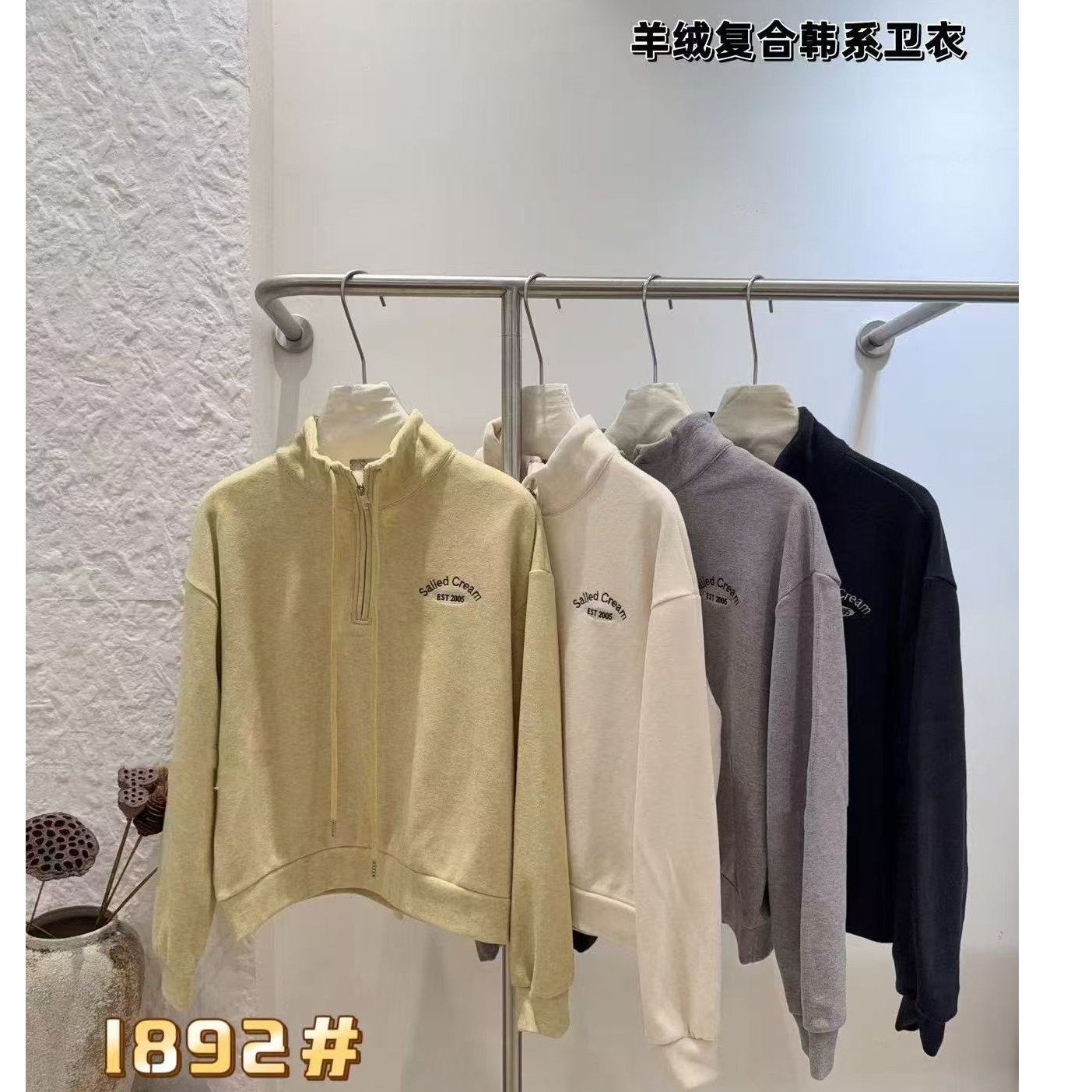 格子推荐~加厚韩系字母刺绣羊绒复合半拉链卫衣1892