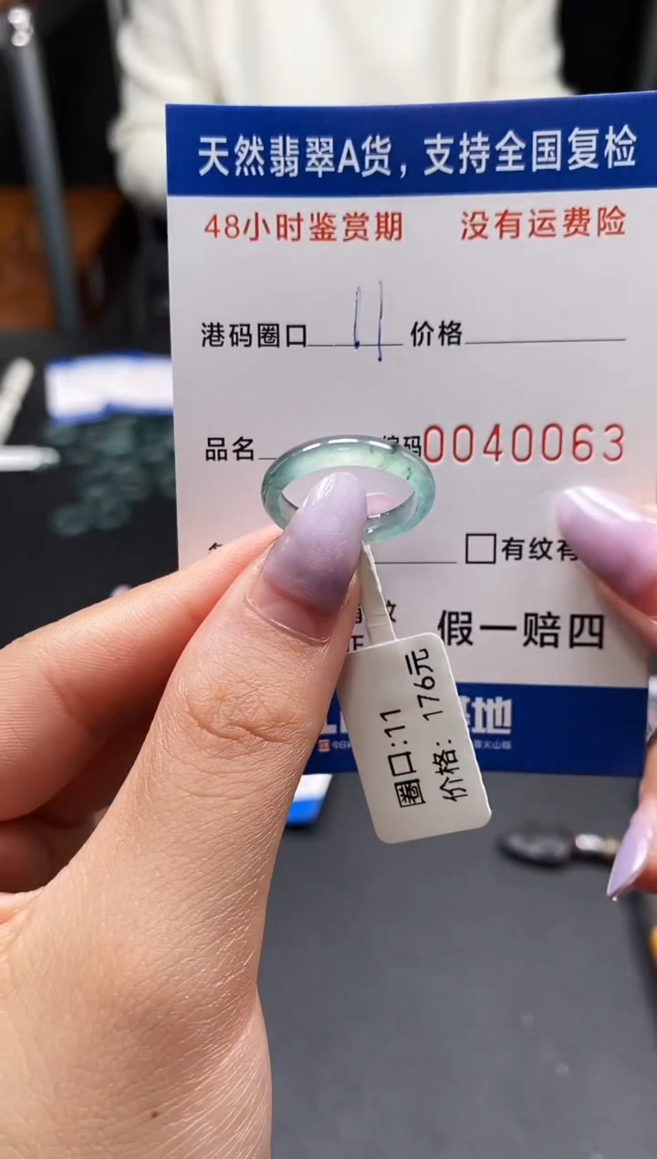 未镶嵌戒指翡翠天然A货翡翠0063