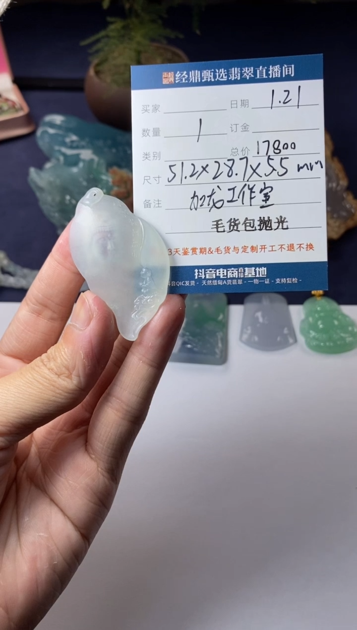 【闪购商品】定制翡翠未镶嵌毛货