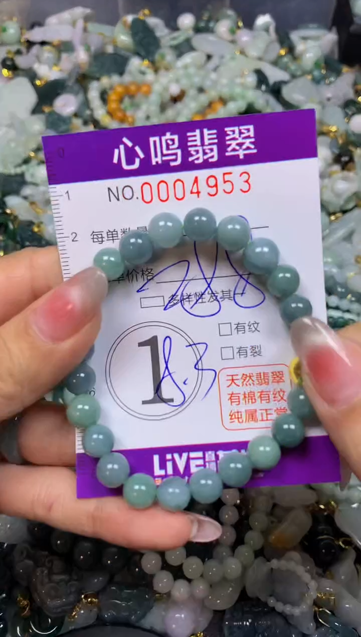 【闪购商品】翡翠颈饰未镶嵌闪购004953