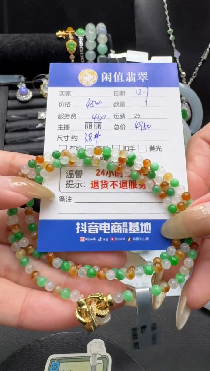 未镶嵌手串翡翠翡翠珠串