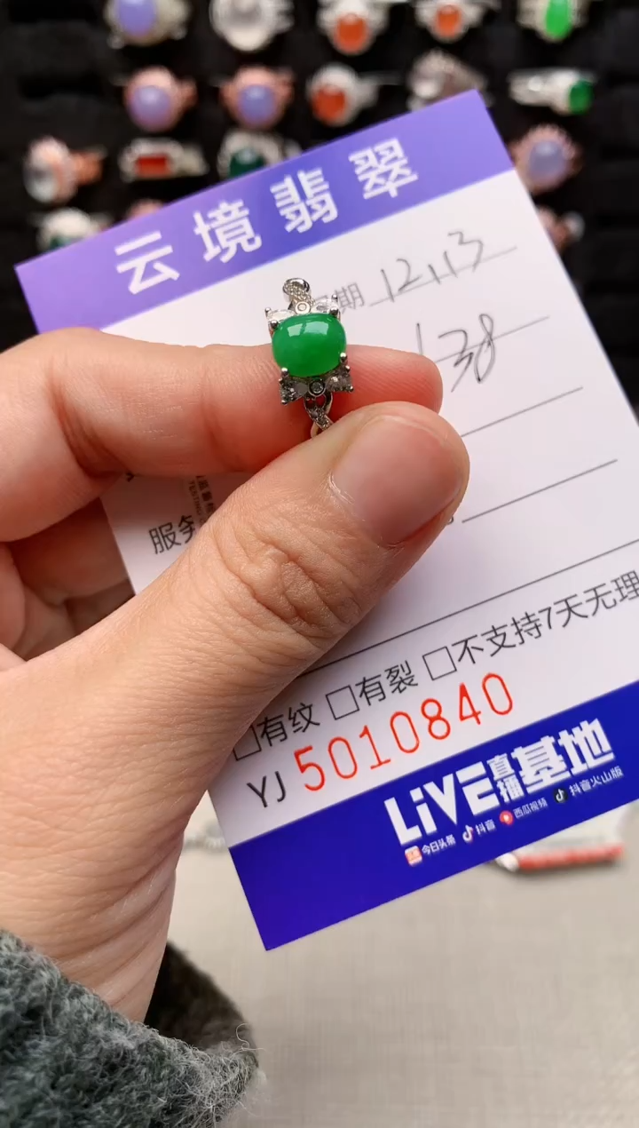 银S925镶嵌戒指翡翠0840