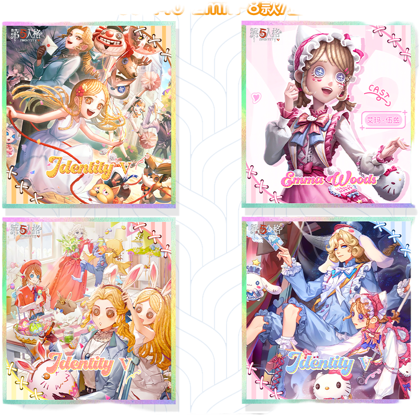 【拆袋】第五人格同人二创双闪色纸盲盒盲袋（代拆）