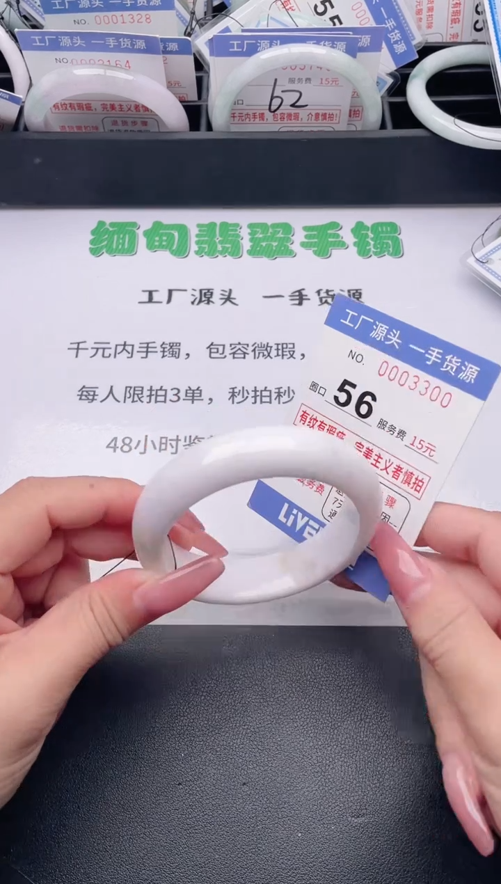 未镶嵌手镯翡翠翡翠手镯未镶嵌7