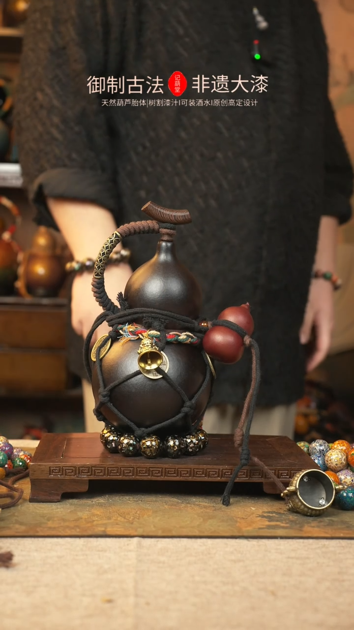 【闪购商品】138大漆葫芦一物一拍记葫堂出品