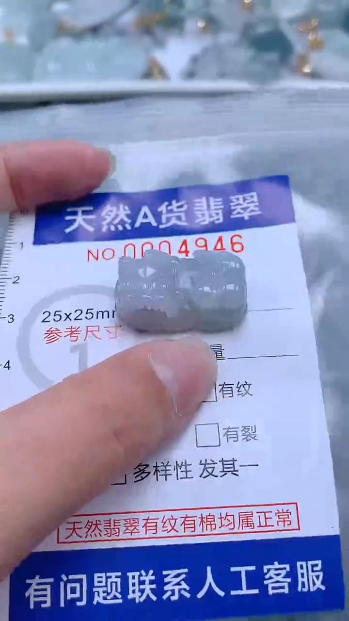 翡翠未镶嵌吊坠(不含链)1