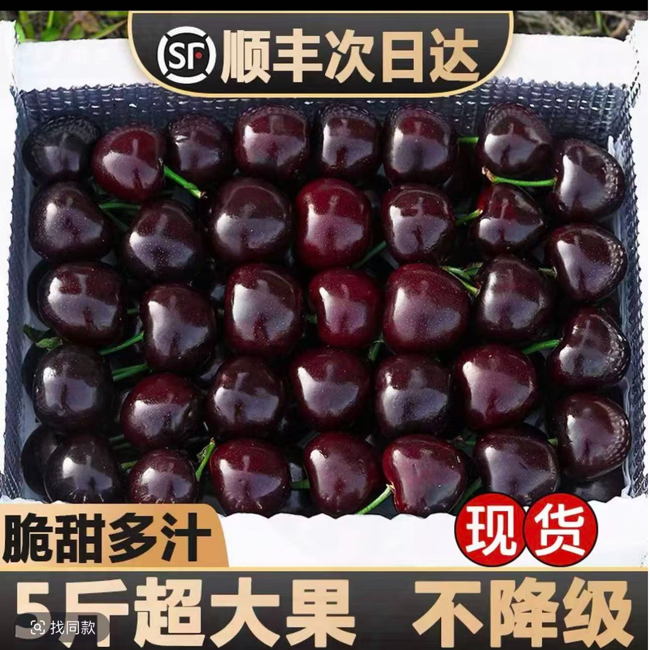 【明天到】3J-4J加黑大果顺丰包邮|智利进口空运800g水果包邮桑提娜车厘子内附果径卡桑提娜樱桃智利共和国